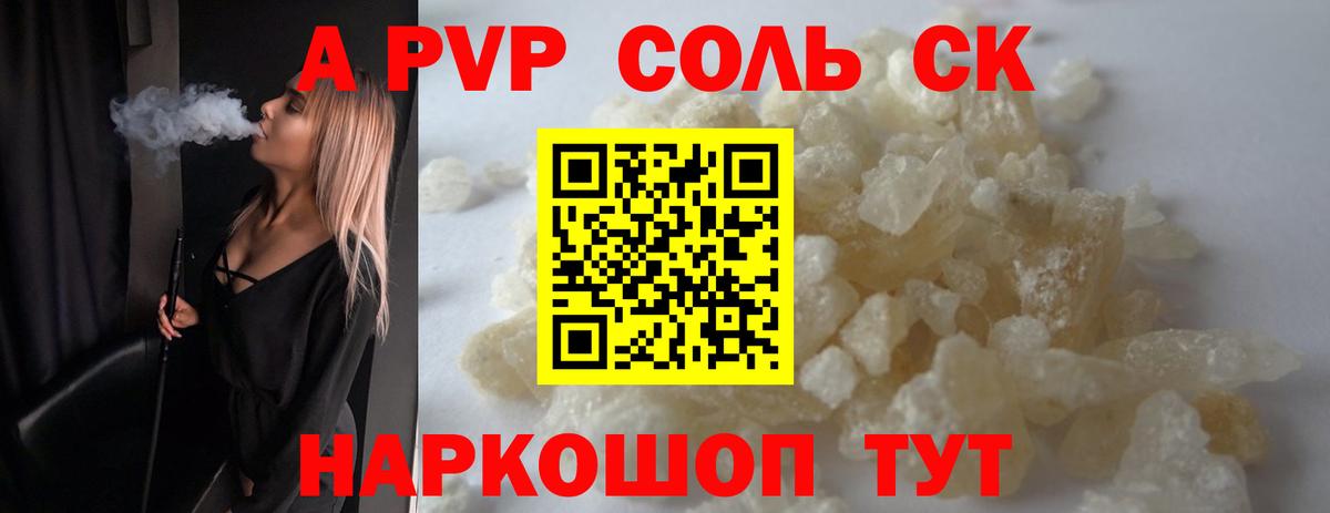 А ПВП мука Улан-Удэ