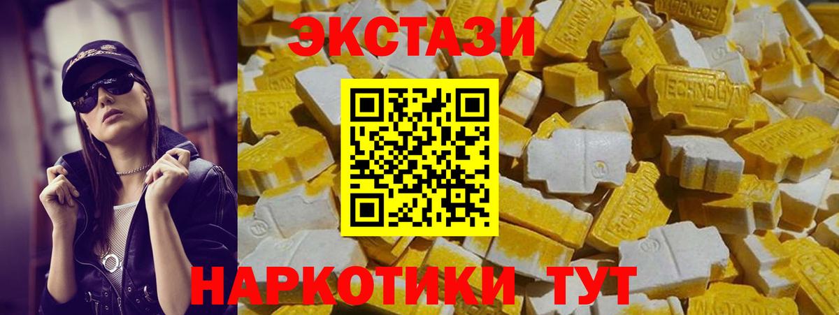 Экстази Philipp Plein  ЭКСТАЗИ 300 mg  Улан-Удэ  Вход с VPN 