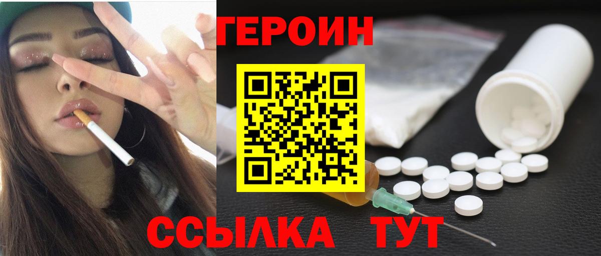 Героин гречка  Вход с VPN  Улан-Удэ 