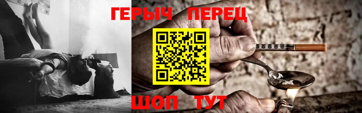 ГЕРОИН герыч Улан-Удэ