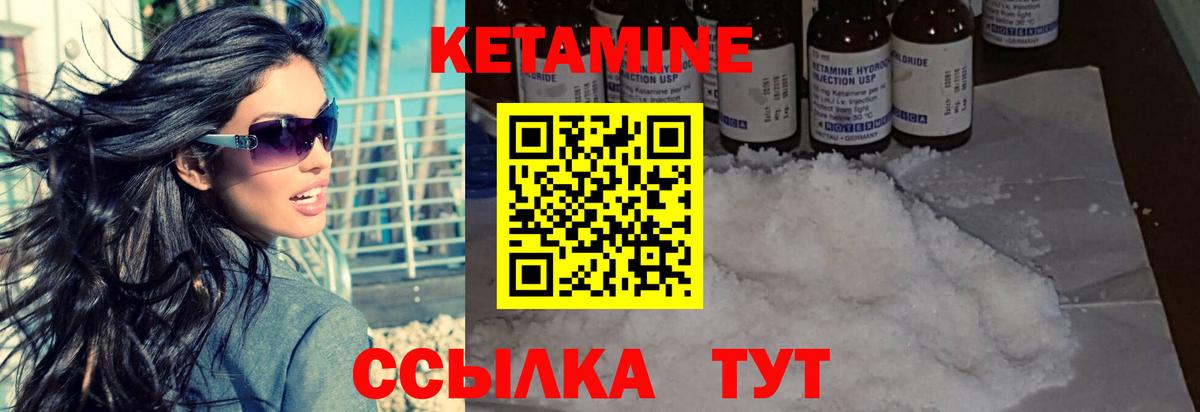 КЕТАМИН ketamine Улан-Удэ