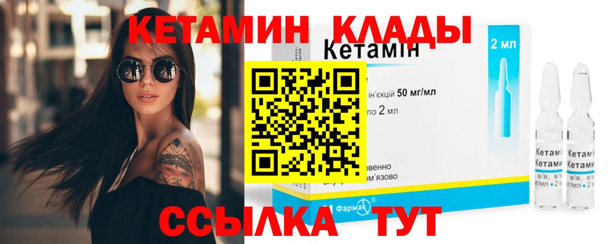 Улан-Удэ  Кетамин ketamine  Вход с VPN 