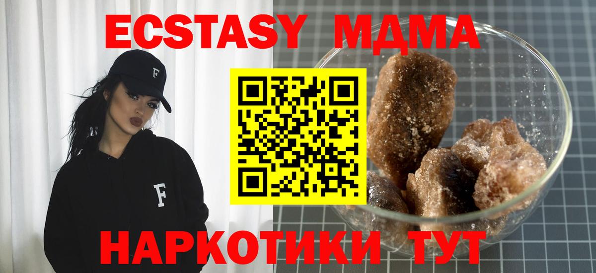 Улан-Удэ  МДМА кристаллы  Вход с VPN 