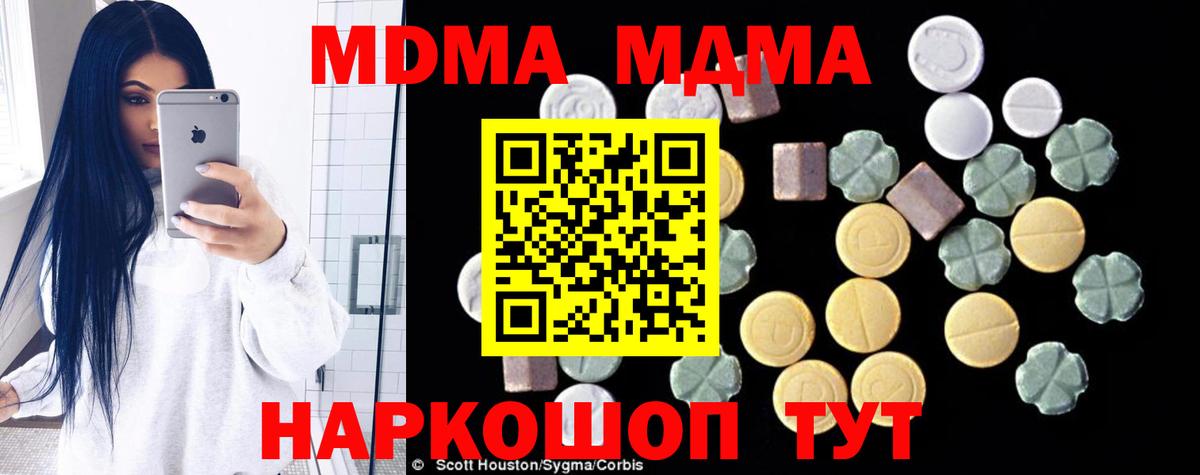 МДМА crystal Улан-Удэ