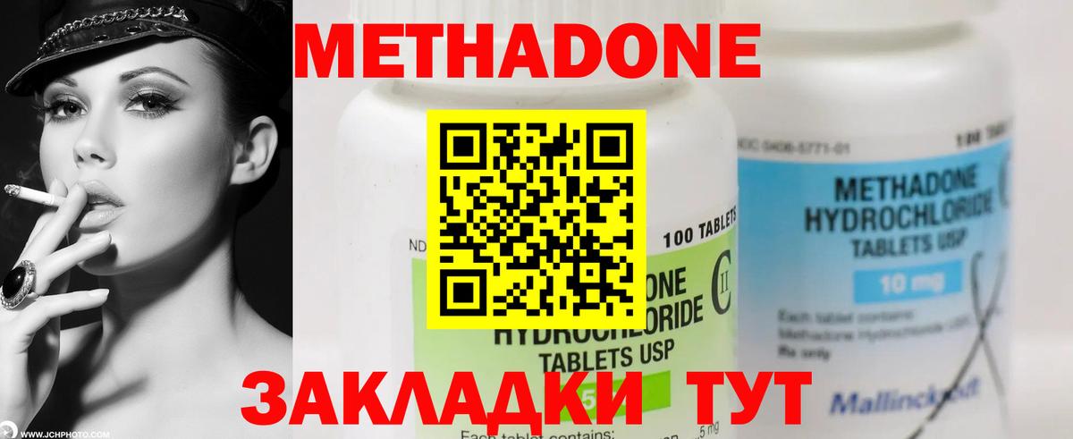 darknet как зайти  MEGA   Улан-Удэ  Метадон кристалл  Вход с VPN  Метадон VHQ 