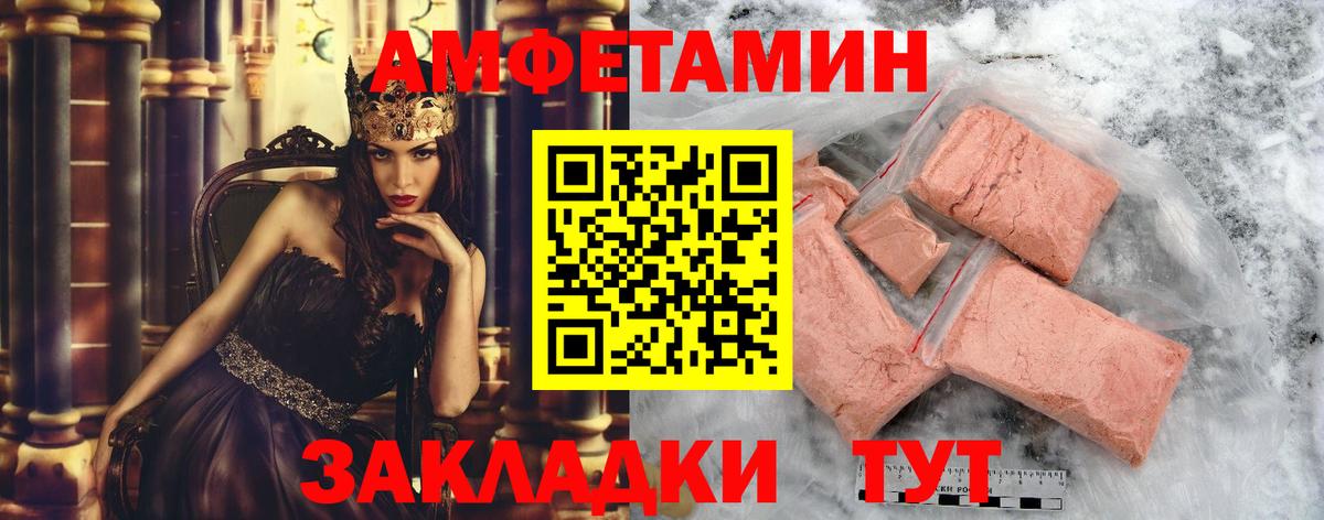 МЕТАМФЕТАМИН пудра Улан-Удэ