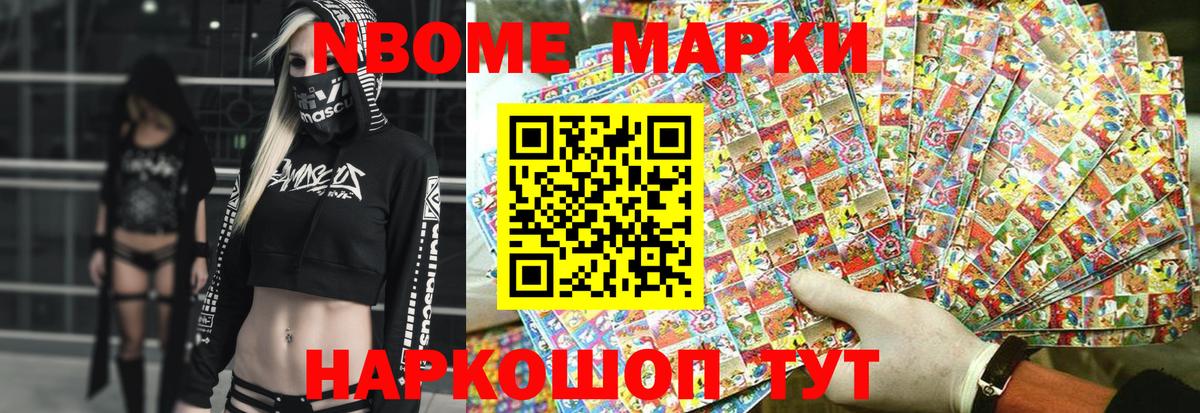 Марки 25I-NBOMe 1,5мг  Вход с VPN  Улан-Удэ 
