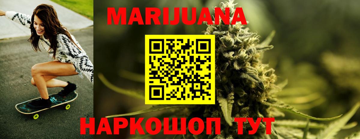 Каннабис White Widow Улан-Удэ