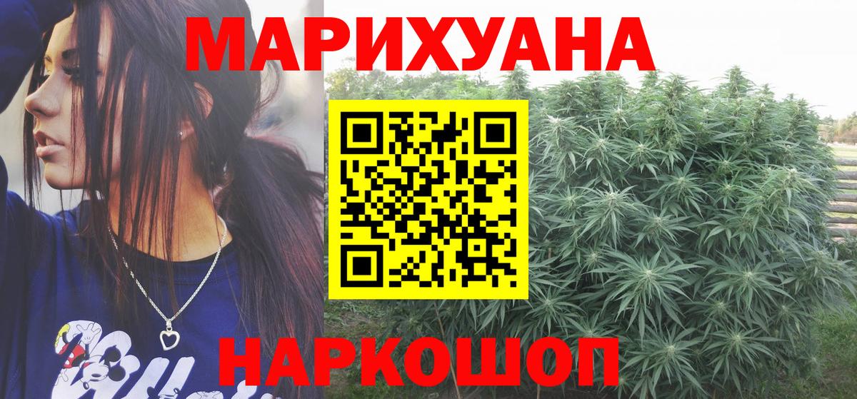 МАРИХУАНА Ganja  Бошки Шишки Bruce Banner  Улан-Удэ  Каннабис план  Вход с VPN 